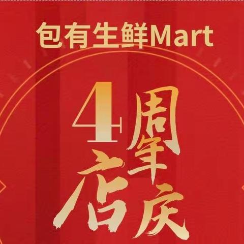 包有生鲜超市(原好又多超市)