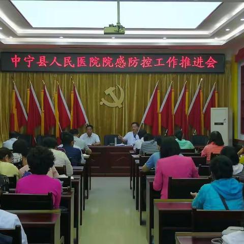 中宁县人民医院做好院感防控工作保障医疗质量安全