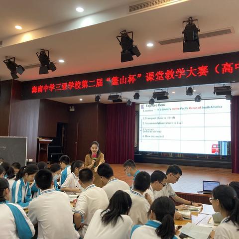 宝剑锋从磨砺出，磨课教研促成长——记英语组罗璐老师参加海南中学三亚学校第二届“鳌山杯”课堂教学大赛