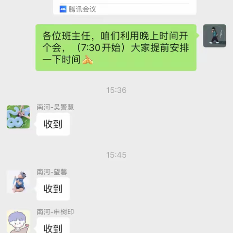 家校携手，预防为先，筑牢心理健康防线—出头岭镇南河完全小学心理健康系列活动