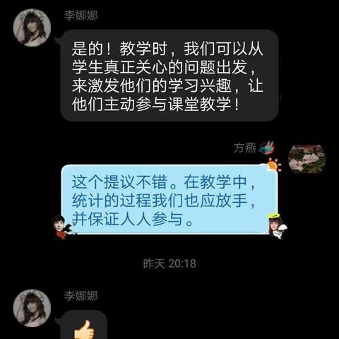 线上教研，实践“停课不停研”二年级数学教研活动