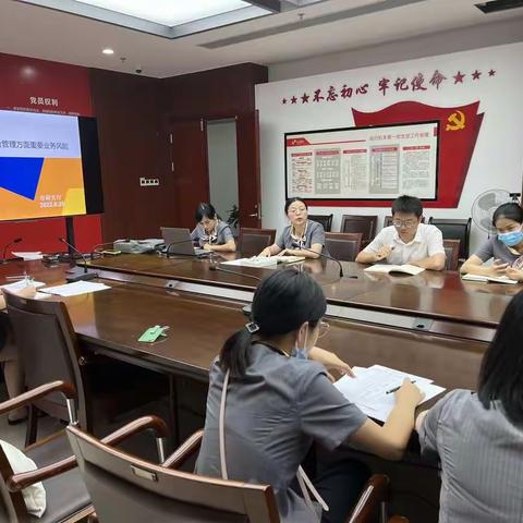 市府支行召开8月份运营条线会议