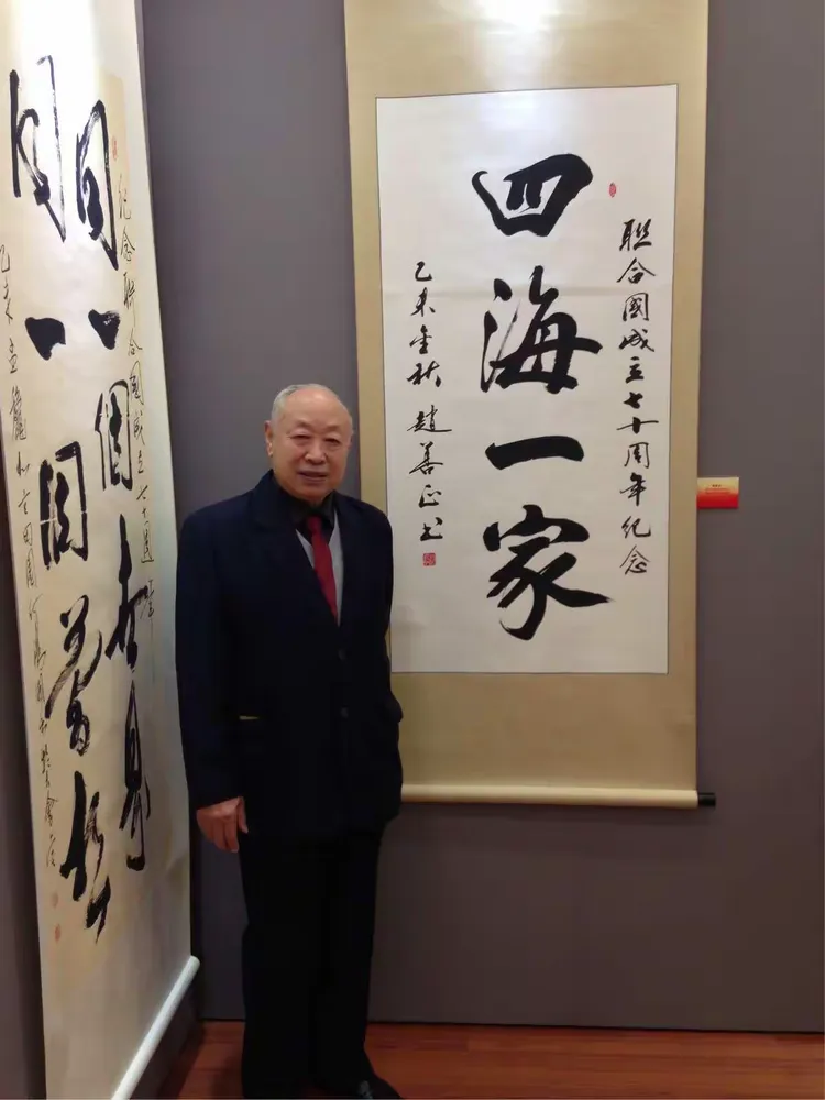 赵善正书法作品介绍