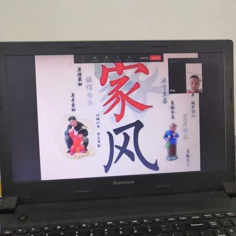 家风是人生价值的风向标，             王德丽