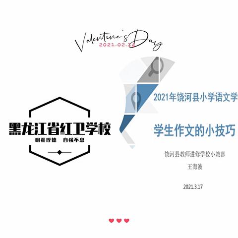 技巧枝头春意俏
