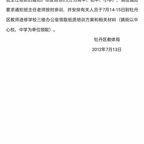 做个幸福感满满的班主任                        ——何楼东风小学陈惠玲