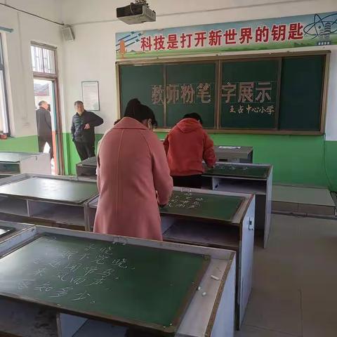 魅力“三八”   致敬芳华 ——王占中心小学庆三八活动简讯