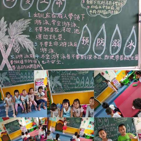 💞翠峰镇清河幼儿园学前班展开"珍爱生命   预防溺水"主题活动，让孩子在学习中不断成长！让爱在成长中伴随！