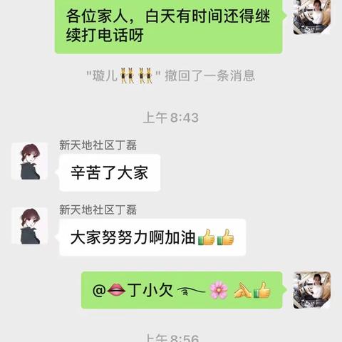 风雨同行 勠力同心 人大代表助力打赢防疫攻坚战