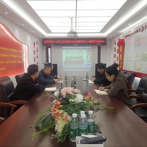 康安街道人大工委开展新任人大代表履职专题培训会