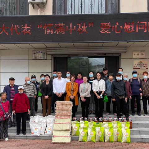 道里区康安街道人大代表“情满中秋”爱心慰问困难家庭