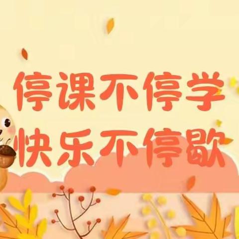 “疫”样时光，“童”样精彩—河口镇中心幼儿园大班居家活动活动指导