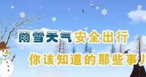 建平县幼儿园关于加强安全生产和生活安全的常识