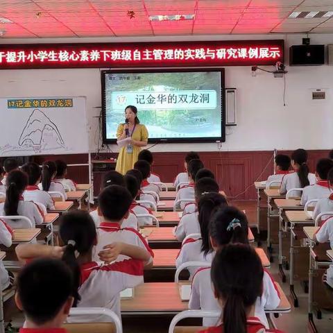 分层作业促教研，落实“双减”提增效——人和小学四年级语文组分层作业设计教研活动