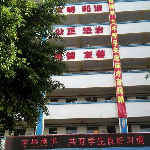 家校携手，共育学生良好习惯 二（四）班