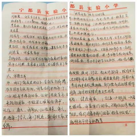 “我爱我家”一3班德育活动