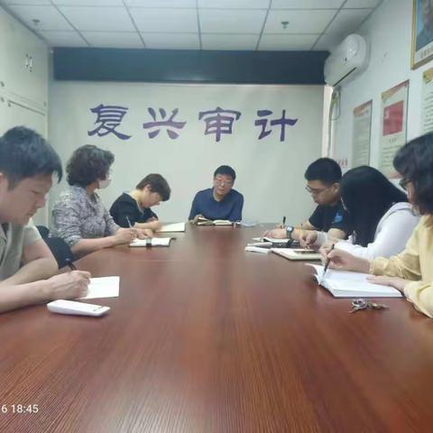 复兴区审计局贯彻区疫情防控工作领导小组（扩大）会议精神