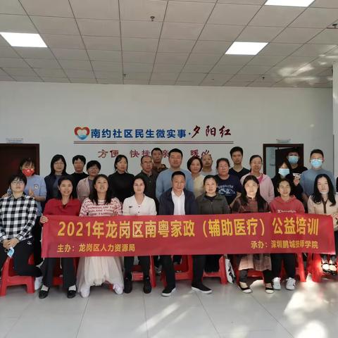 龙岗区拉开三项工程公益技能培训大幕