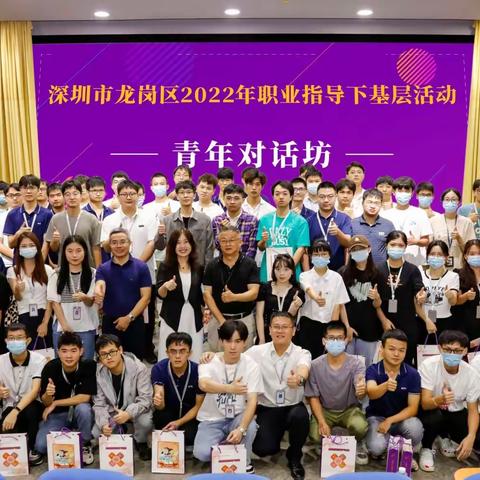龙岗区职业指导出实效，荣获国家人社部大奖