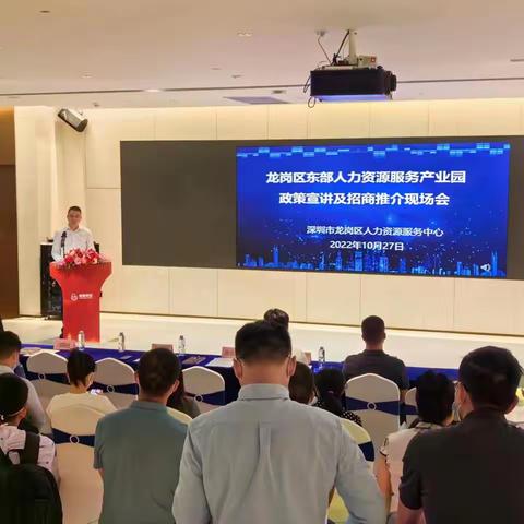 区人力资源局招商引进大型人力资源机构 做大做强人力资源服务产业