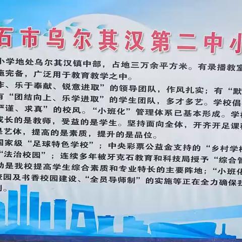 凝心聚力再出发—乌尔其汉第二中小学召开贯彻落实教育和科技局秋季会议精神会