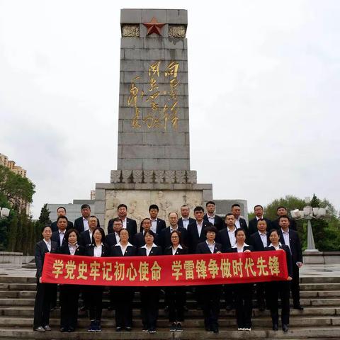 农行鞍山分行开展“学党史牢记初心使命 学雷锋争做时代先锋”参观活动