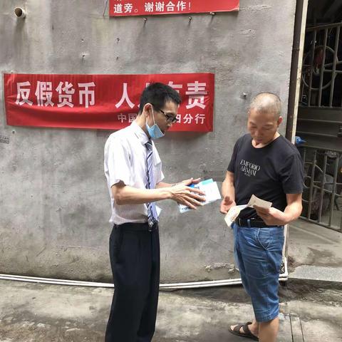 “人民币知识宣传进社区”——中国银行莆田市黄石支行