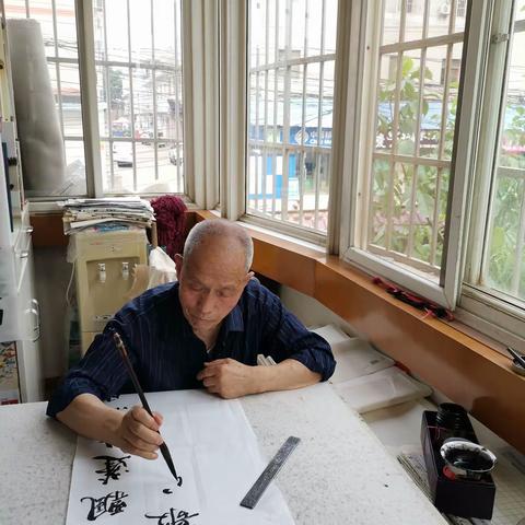 老有所乐  书法相伴