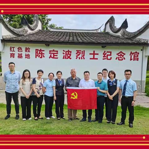 学习党史缅怀先烈，感悟初心传承使命——记沁园支行党总支部主题党日活动