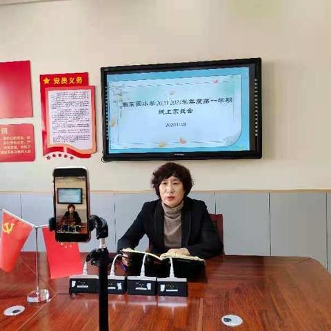 【南菜园小学·师德篇】家校携手，共育成长——南菜园小学家校共育系列活动