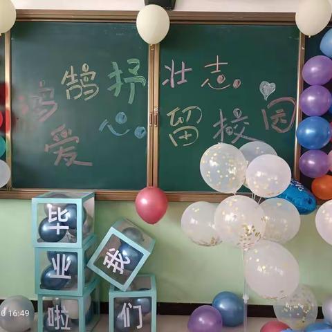 鸿鹄抒壮志•爱心留校园——阿克陶县小白杨小学开展2022年毕业典礼活动