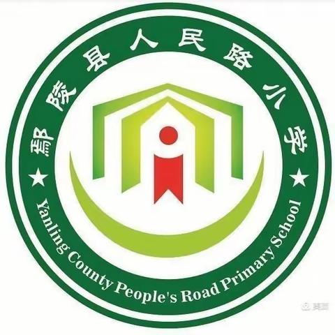 鄢陵县人民路小学二（六）班龙腾小队——尊老敬老，情暖重阳，重阳节活动。