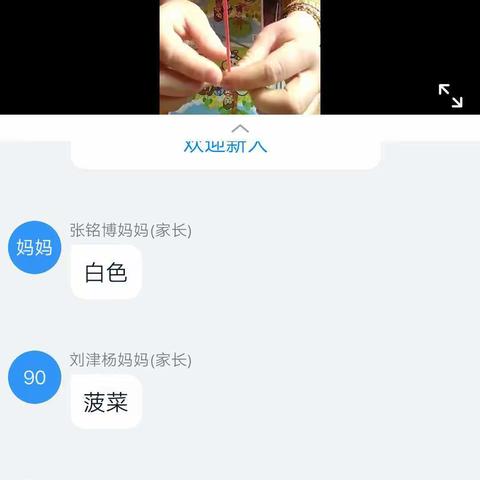 高丽铺幼儿园2020年2月10日钉钉在线课堂开始授课了。