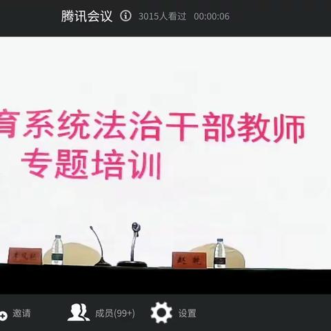 丰润镇高丽铺幼儿园观看《全市教育系统法治干部教师专题培训》活动纪实