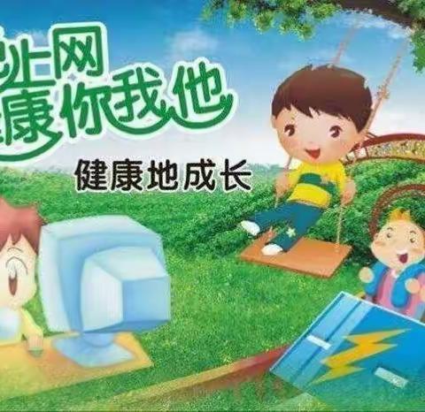 永安镇第二小学线上教学家长及学生注意事项