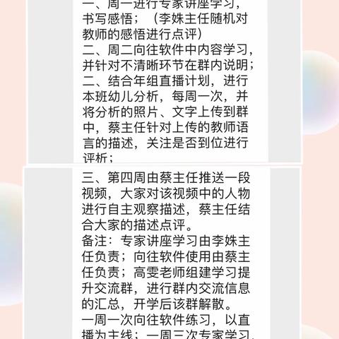 不负韶华不负春 静心钻研正当时            ———第一幼儿园一线教师专业提升在行动