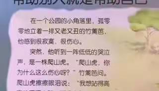 江西师范大学附属幼儿园——中班年级组——2020年2月28日《微课堂》