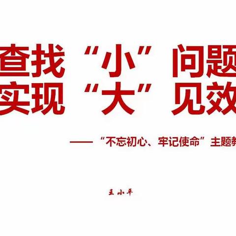 中共抚顺市教育发展服务中心党组 “不忘初心、牢记使命”主题教育第三支部主题党课学习简报