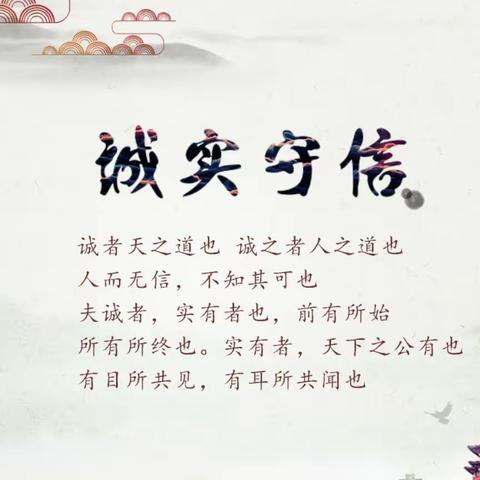 绥中乡学校开展“疫情防控于心，诚实守信于行”主题教育活动之班会