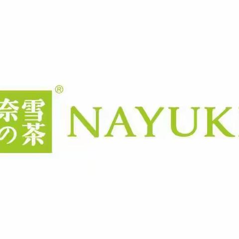 NAYUKI 红粉系列果茶上市，快来清凉一“夏”吧！