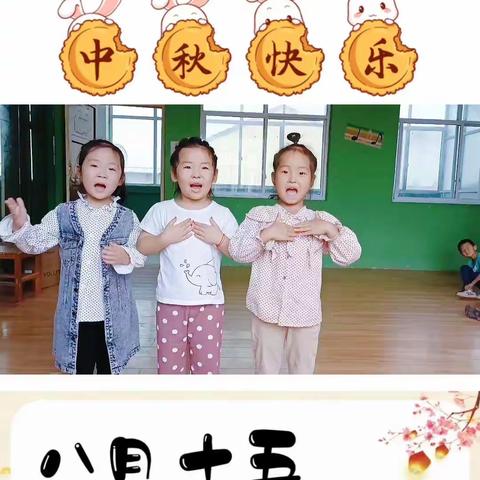 中秋月儿圆，情满幼儿园——马坊镇孙村小学幼儿园中秋节活动