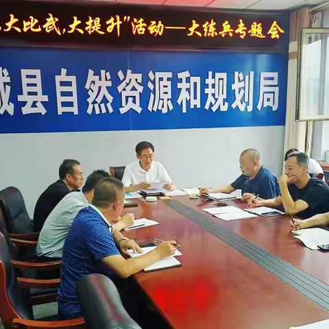 大学习 大比武 大提升 | 县自然资源和规划局破难点、抓重点以活动开展促营商环境优化
