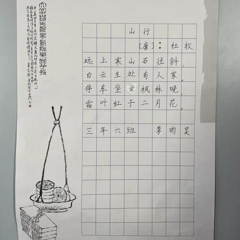 练字不负好时光——万柏林区科技实验小学三四年级硬笔社团课