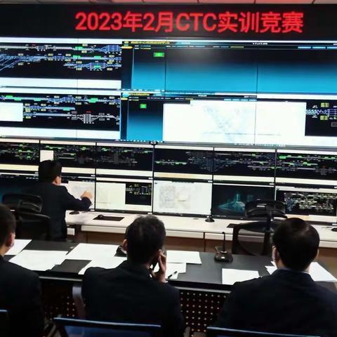 乌鲁木齐局集团公司调度所2023年2月业务技能竞赛