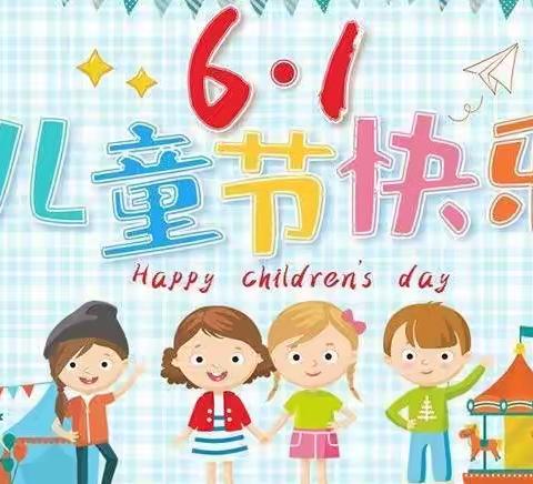 🌈“疫”样六一，“童”样精彩 —悬南幼儿园六一活动美篇👧👦