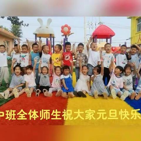 喜迎元旦 绽放2 0 2 3              — —石家庄幼儿园