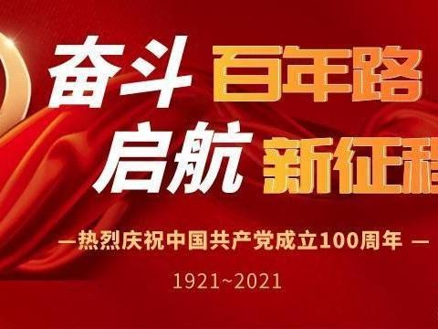 党史学习顺口溜