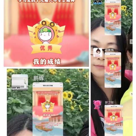 青年大学习：五小师生学习党的十九届六中全会精神