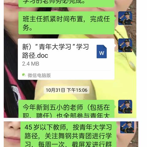 学党史 强信念｜市五小教师及学生家长积极参加青年大学习活动