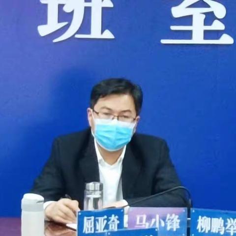 陈仓区召开疫情防控调度会